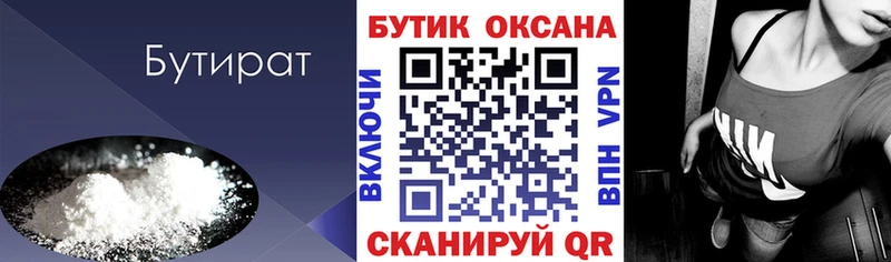 shop формула  Обоянь  Бутират GHB 