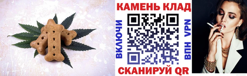 Печенье с ТГК конопля Обоянь