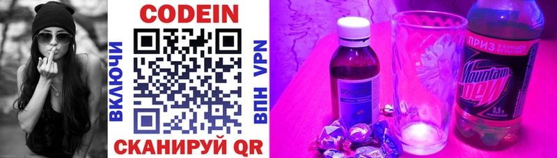 Codein Purple Drank  где найти   Обоянь 