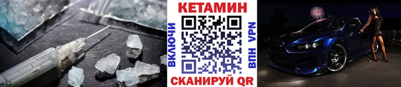 даркнет сайт  Обоянь  Кетамин VHQ 