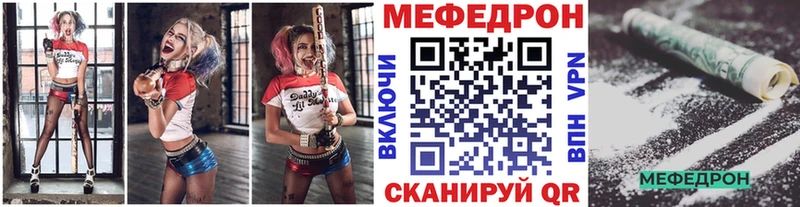 Меф мяу мяу  Обоянь